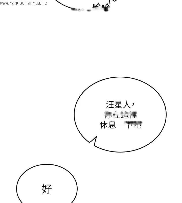 韩国漫画我的in援团韩漫_我的in援团-第18话-射进伊莉的小穴在线免费阅读-韩国漫画-第43张图片