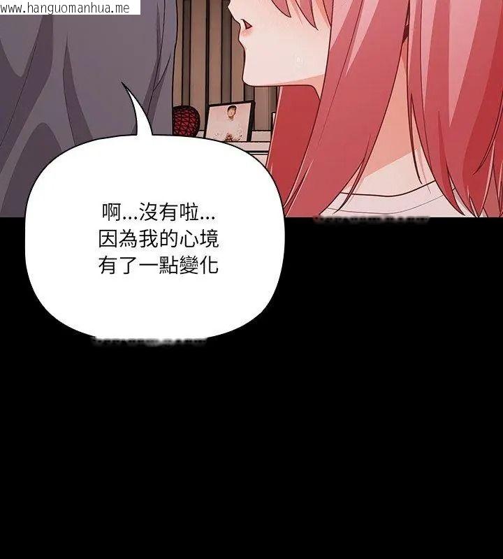 韩国漫画幸福来得太突然/突然成为公寓管理员韩漫_幸福来得太突然/突然成为公寓管理员-第93话在线免费阅读-韩国漫画-第96张图片