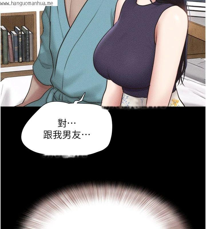 韩国漫画韶恩韩漫_韶恩-第116话-出道作的设定是NTR在线免费阅读-韩国漫画-第26张图片