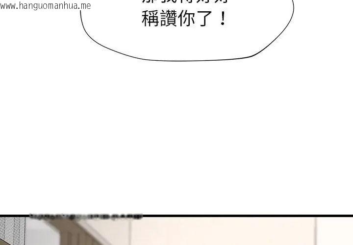 韩国漫画学姐的秘密特训韩漫_学姐的秘密特训-第9话在线免费阅读-韩国漫画-第38张图片