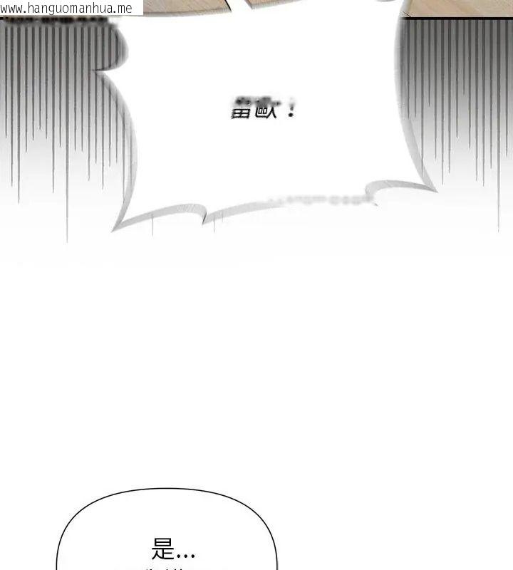 韩国漫画野兽的王国/野兽的乐章韩漫_野兽的王国/野兽的乐章-第43话在线免费阅读-韩国漫画-第141张图片