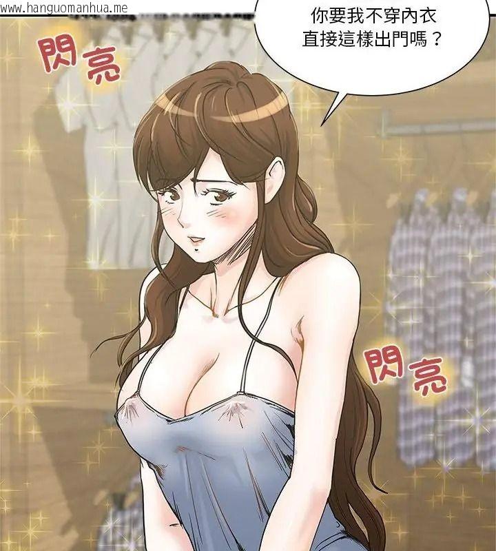 韩国漫画恩爱夫妻的另类情趣韩漫_恩爱夫妻的另类情趣-第1话在线免费阅读-韩国漫画-第13张图片