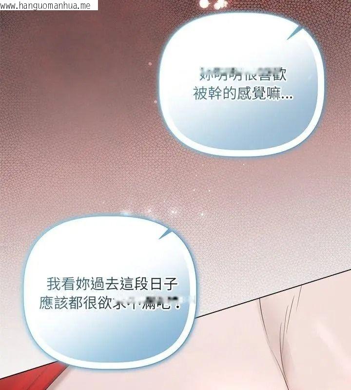 韩国漫画契约的代价/要命的契约韩漫_契约的代价/要命的契约-第44话在线免费阅读-韩国漫画-第12张图片