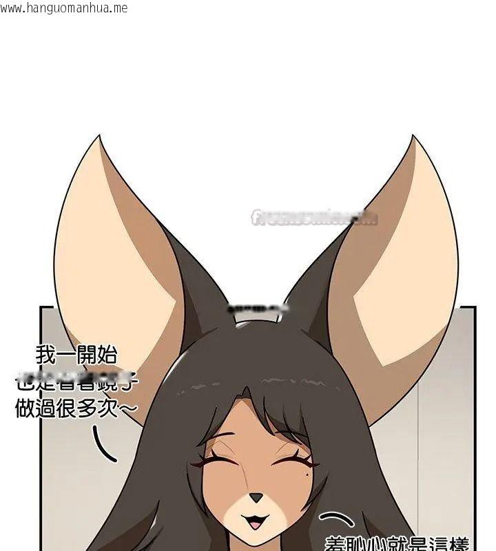 韩国漫画野兽的王国/野兽的乐章韩漫_野兽的王国/野兽的乐章-第43话在线免费阅读-韩国漫画-第90张图片