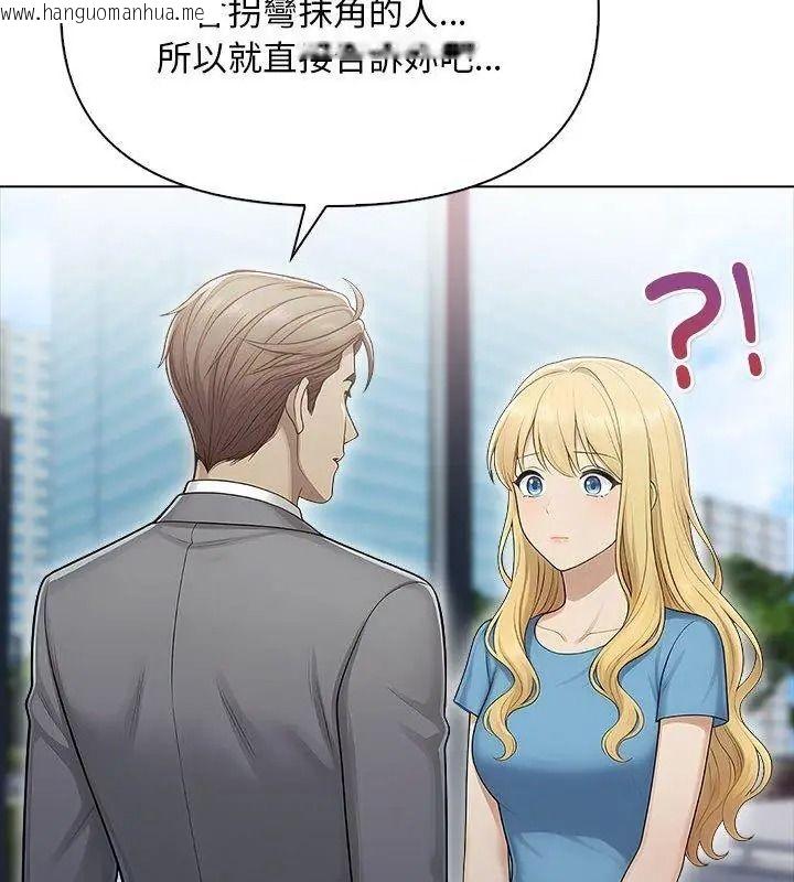 韩国漫画一家有多妻韩漫_一家有多妻-第3话在线免费阅读-韩国漫画-第42张图片
