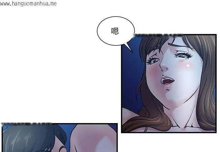 韩国漫画恩爱夫妻的另类情趣韩漫_恩爱夫妻的另类情趣-第2话在线免费阅读-韩国漫画-第26张图片