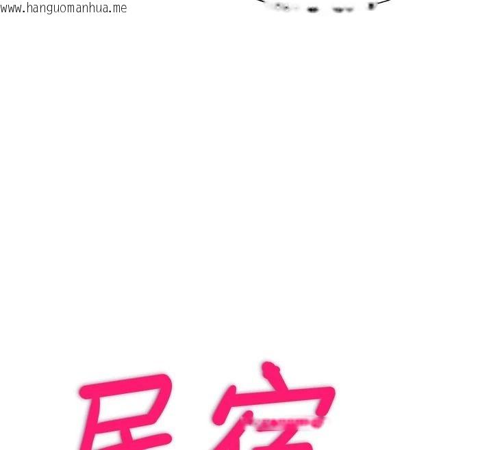 韩国漫画民宿精营中韩漫_民宿精营中-第80话-被博齐选中的女人在线免费阅读-韩国漫画-第12张图片