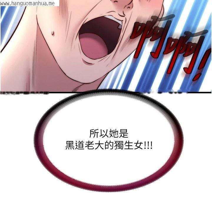 韩国漫画民宿精营中韩漫_民宿精营中-第80话-被博齐选中的女人在线免费阅读-韩国漫画-第83张图片