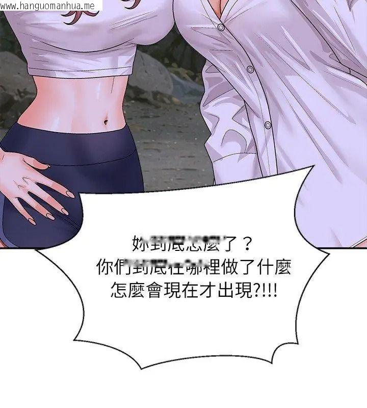 韩国漫画无人岛之主韩漫_无人岛之主-第9话在线免费阅读-韩国漫画-第66张图片