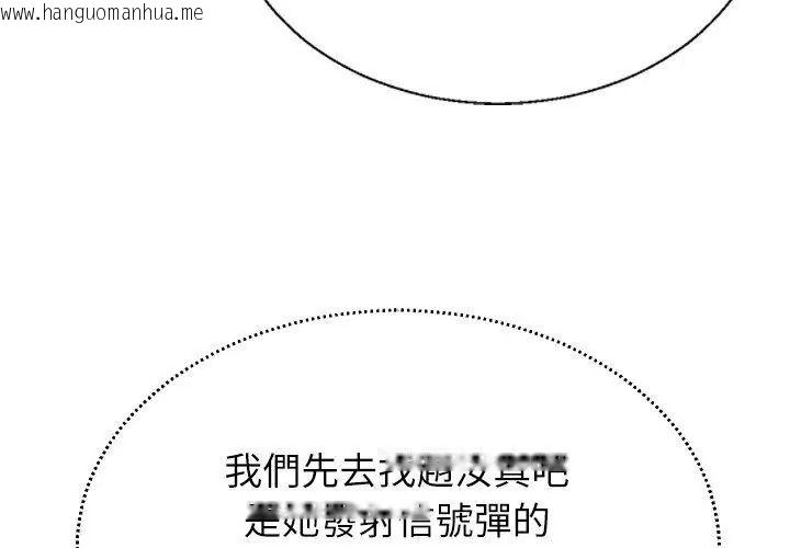 韩国漫画无人岛之主韩漫_无人岛之主-第9话在线免费阅读-韩国漫画-第86张图片