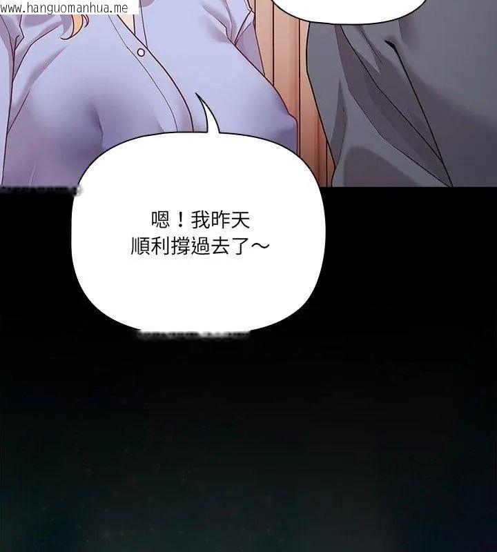 韩国漫画幸福来得太突然/突然成为公寓管理员韩漫_幸福来得太突然/突然成为公寓管理员-第93话在线免费阅读-韩国漫画-第126张图片