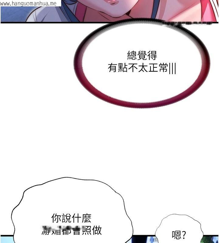 韩国漫画民宿精营中韩漫_民宿精营中-第80话-被博齐选中的女人在线免费阅读-韩国漫画-第54张图片