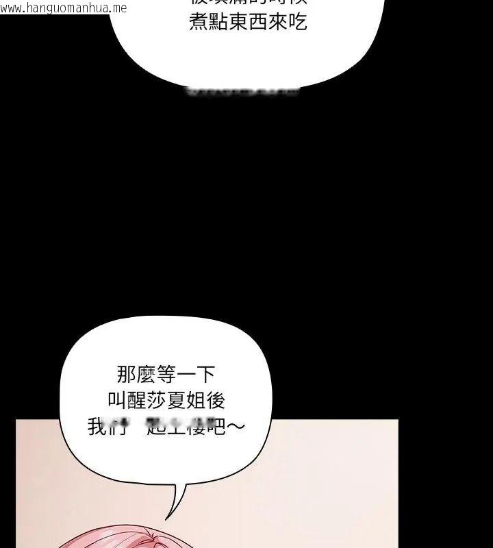 韩国漫画幸福来得太突然/突然成为公寓管理员韩漫_幸福来得太突然/突然成为公寓管理员-第93话在线免费阅读-韩国漫画-第106张图片