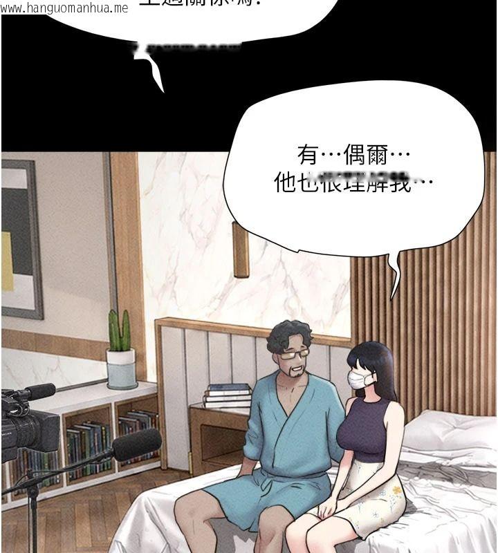 韩国漫画韶恩韩漫_韶恩-第116话-出道作的设定是NTR在线免费阅读-韩国漫画-第39张图片