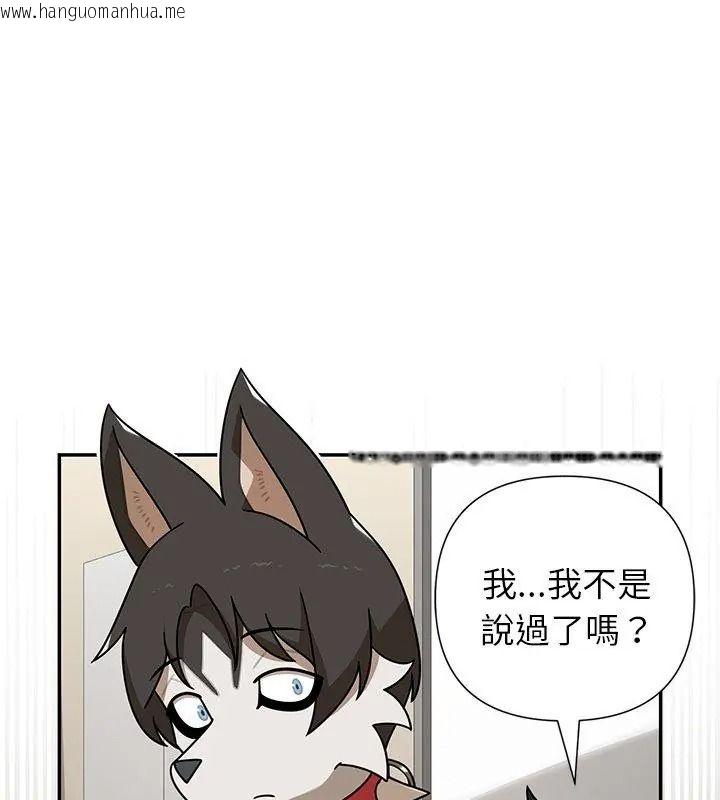 韩国漫画野兽的王国/野兽的乐章韩漫_野兽的王国/野兽的乐章-第43话在线免费阅读-韩国漫画-第114张图片