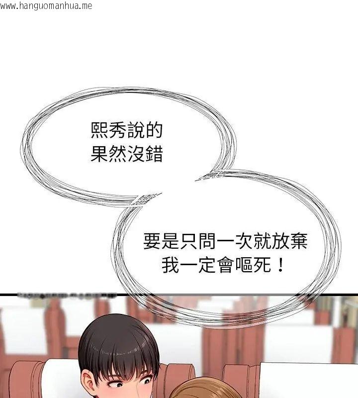 韩国漫画学姐的秘密特训韩漫_学姐的秘密特训-第9话在线免费阅读-韩国漫画-第24张图片