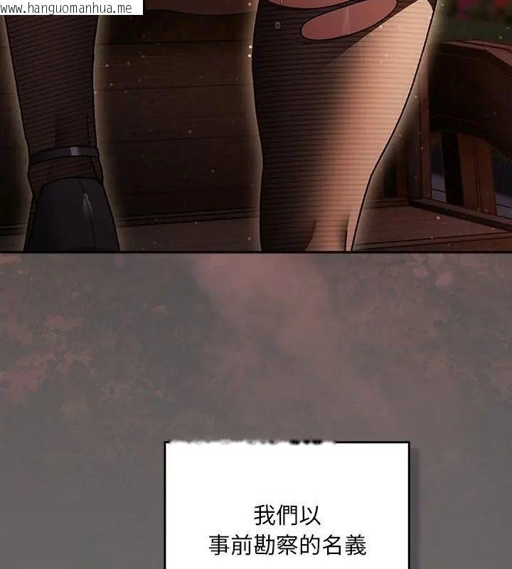 韩国漫画男人稀缺的异世界/当前女友变成异世界独裁者韩漫_男人稀缺的异世界/当前女友变成异世界独裁者-第55话在线免费阅读-韩国漫画-第154张图片