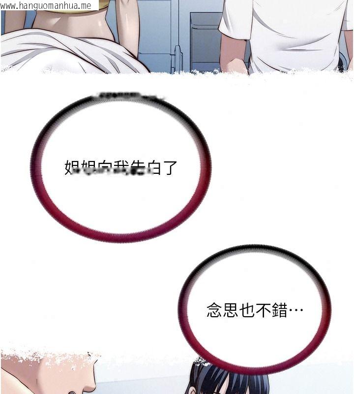 韩国漫画民宿精营中韩漫_民宿精营中-第80话-被博齐选中的女人在线免费阅读-韩国漫画-第33张图片