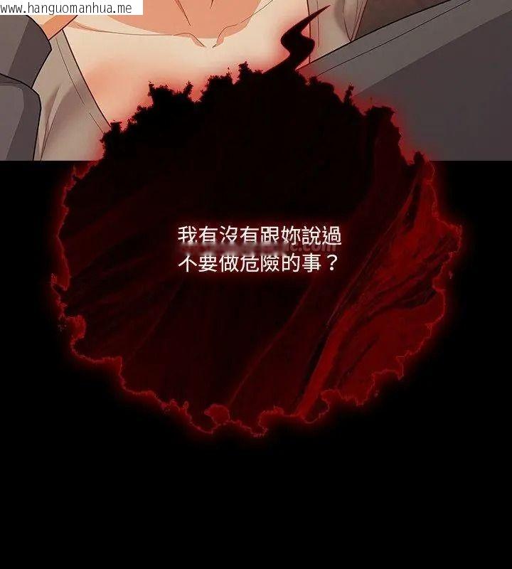 韩国漫画幸福来得太突然/突然成为公寓管理员韩漫_幸福来得太突然/突然成为公寓管理员-第93话在线免费阅读-韩国漫画-第45张图片