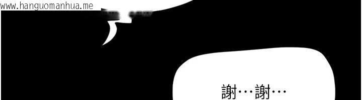 韩国漫画韶恩韩漫_韶恩-第116话-出道作的设定是NTR在线免费阅读-韩国漫画-第22张图片