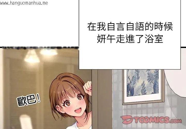 韩国漫画学姐的秘密特训韩漫_学姐的秘密特训-第9话在线免费阅读-韩国漫画-第86张图片