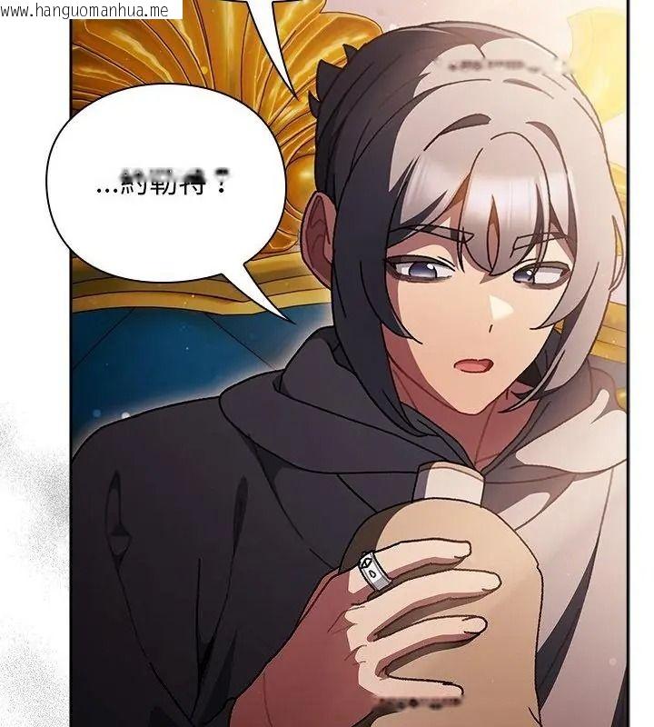 韩国漫画男人稀缺的异世界/当前女友变成异世界独裁者韩漫_男人稀缺的异世界/当前女友变成异世界独裁者-第55话在线免费阅读-韩国漫画-第70张图片