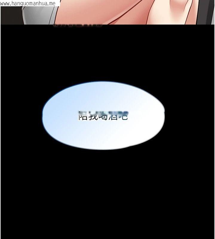 韩国漫画女友不能说的事韩漫_女友不能说的事-第33话-你妈要被主人干了~在线免费阅读-韩国漫画-第69张图片