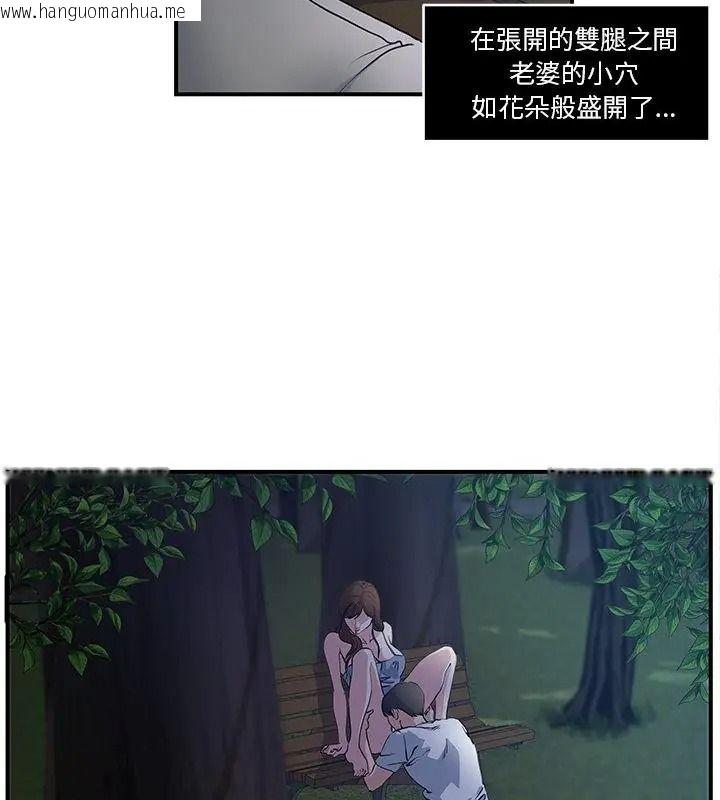 韩国漫画恩爱夫妻的另类情趣韩漫_恩爱夫妻的另类情趣-第2话在线免费阅读-韩国漫画-第16张图片