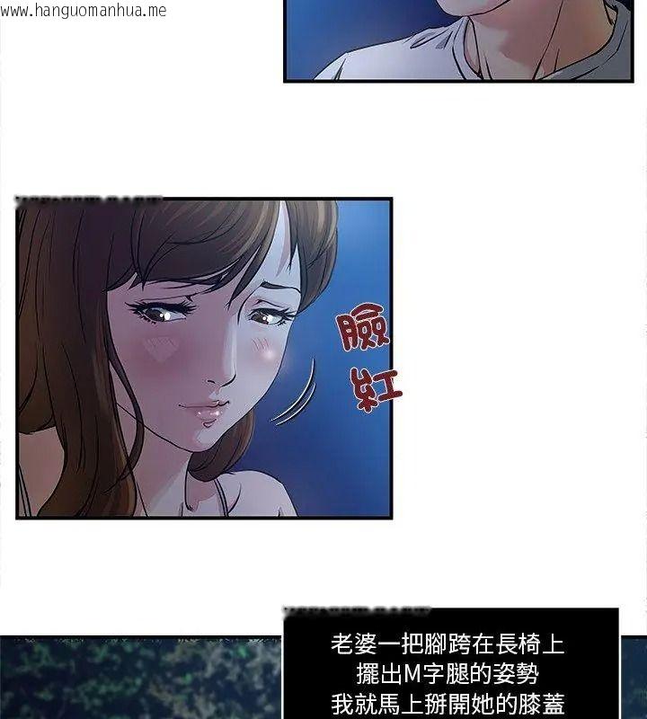 韩国漫画恩爱夫妻的另类情趣韩漫_恩爱夫妻的另类情趣-第2话在线免费阅读-韩国漫画-第12张图片