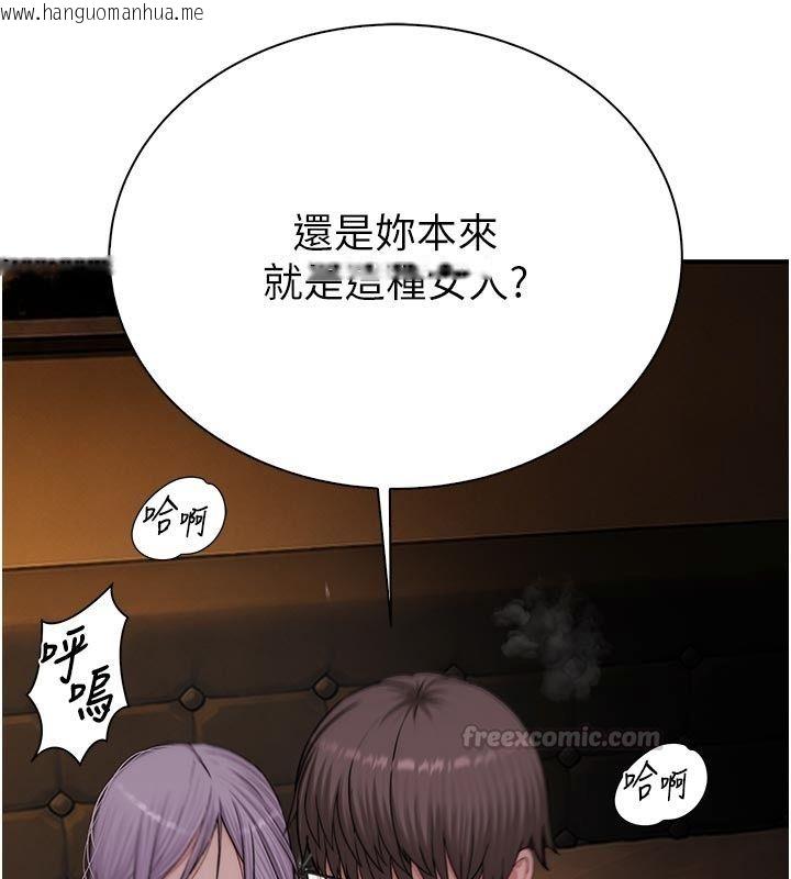 韩国漫画衣冠禽兽韩漫_衣冠禽兽-第16话-母狗就是妳的天职在线免费阅读-韩国漫画-第150张图片