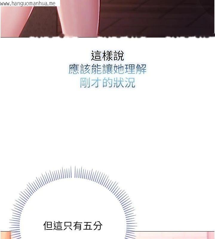 韩国漫画不纯吸血鬼韩漫_不纯吸血鬼-第37话-一切都包在我身上在线免费阅读-韩国漫画-第55张图片