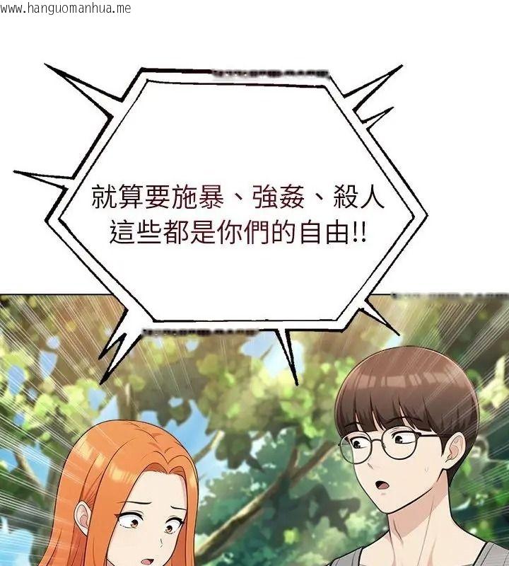 韩国漫画夫妇游戏/夫妇挑战赛韩漫_夫妇游戏/夫妇挑战赛-第97话在线免费阅读-韩国漫画-第94张图片