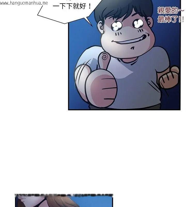 韩国漫画恩爱夫妻的另类情趣韩漫_恩爱夫妻的另类情趣-第2话在线免费阅读-韩国漫画-第52张图片