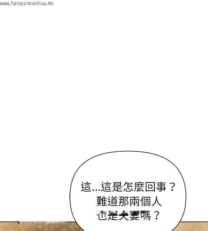 韩国漫画夫妇游戏/夫妇挑战赛韩漫_夫妇游戏/夫妇挑战赛-第97话在线免费阅读-韩国漫画-第37张图片
