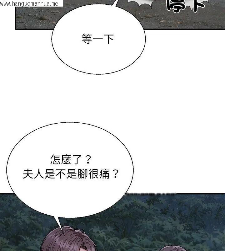 韩国漫画无人岛之主韩漫_无人岛之主-第9话在线免费阅读-韩国漫画-第48张图片