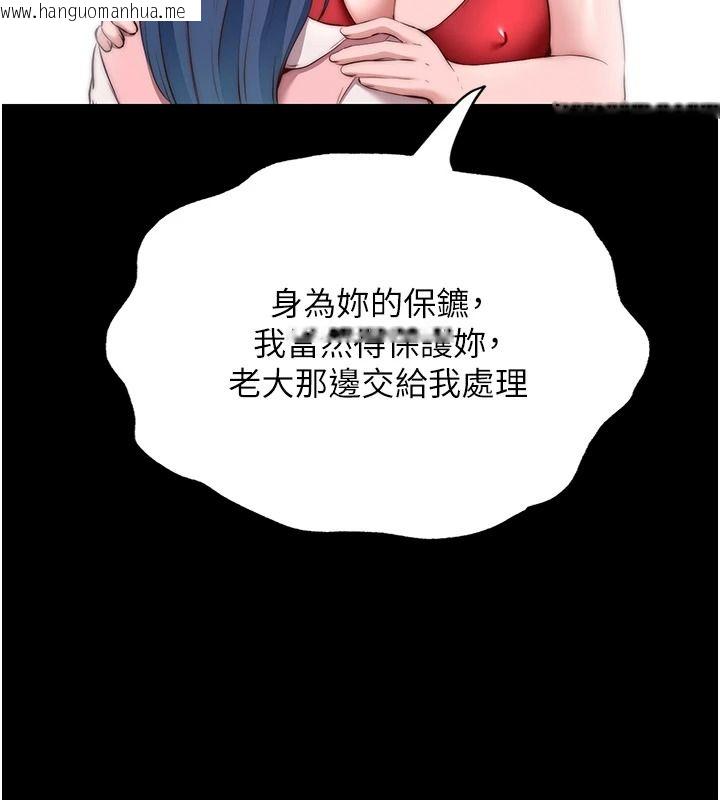 韩国漫画民宿精营中韩漫_民宿精营中-第80话-被博齐选中的女人在线免费阅读-韩国漫画-第79张图片