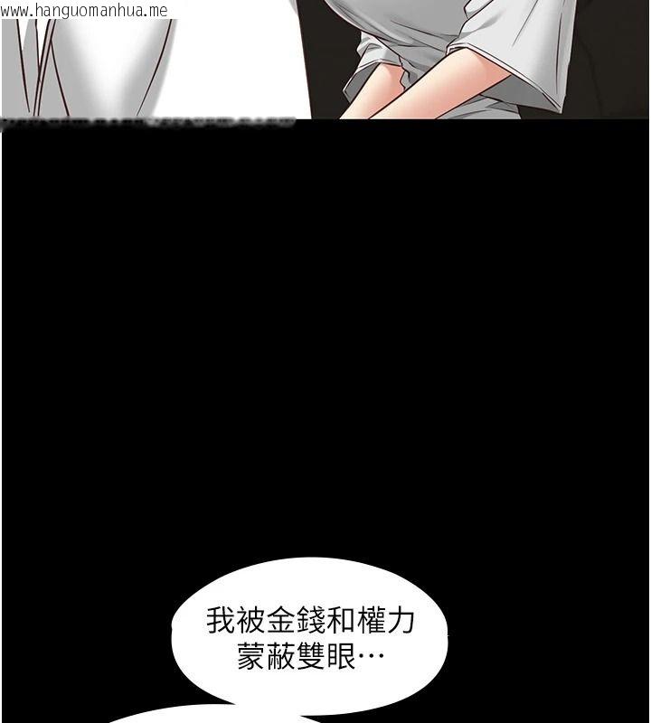 韩国漫画女友不能说的事韩漫_女友不能说的事-第33话-你妈要被主人干了~在线免费阅读-韩国漫画-第125张图片