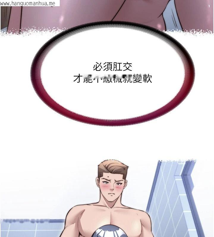 韩国漫画民宿精营中韩漫_民宿精营中-第80话-被博齐选中的女人在线免费阅读-韩国漫画-第46张图片