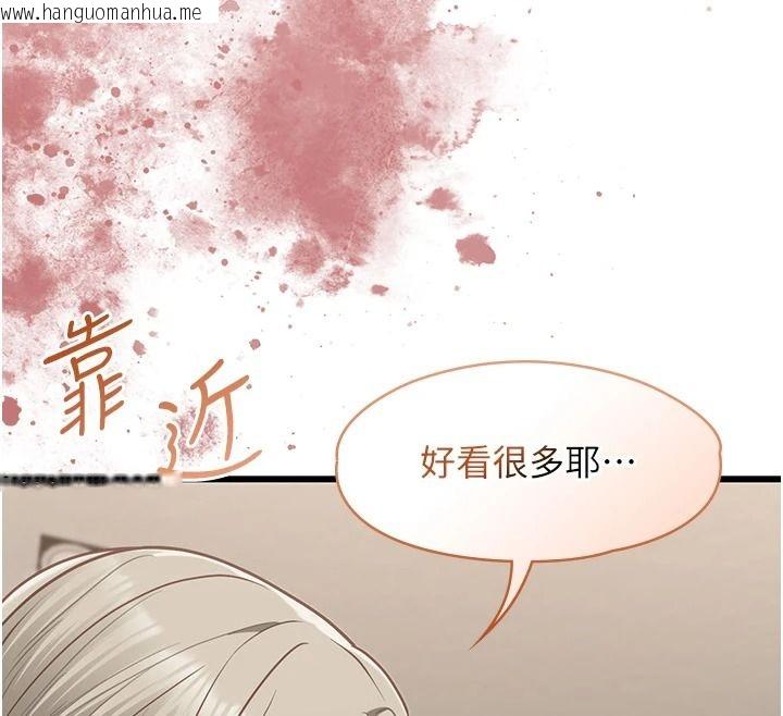 韩国漫画女友不能说的事韩漫_女友不能说的事-第33话-你妈要被主人干了~在线免费阅读-韩国漫画-第159张图片