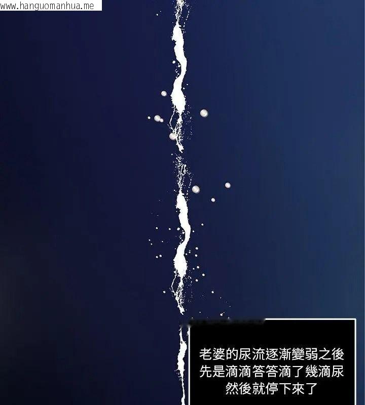韩国漫画恩爱夫妻的另类情趣韩漫_恩爱夫妻的另类情趣-第2话在线免费阅读-韩国漫画-第84张图片