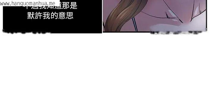 韩国漫画恩爱夫妻的另类情趣韩漫_恩爱夫妻的另类情趣-第2话在线免费阅读-韩国漫画-第5张图片