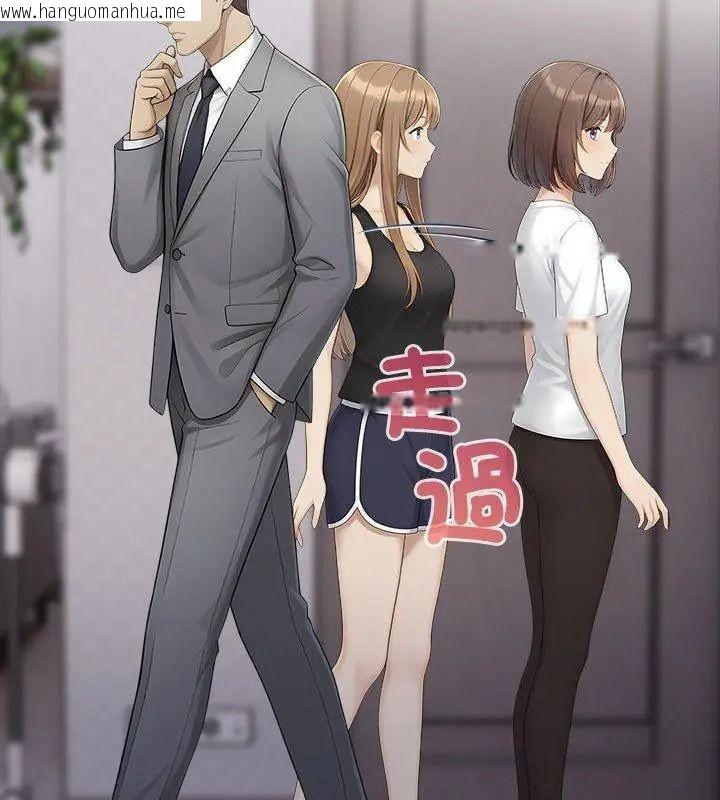 韩国漫画一家有多妻韩漫_一家有多妻-第3话在线免费阅读-韩国漫画-第117张图片