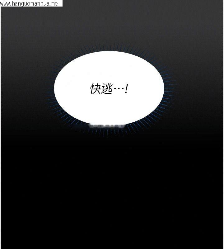 韩国漫画女友不能说的事韩漫_女友不能说的事-第33话-你妈要被主人干了~在线免费阅读-韩国漫画-第117张图片