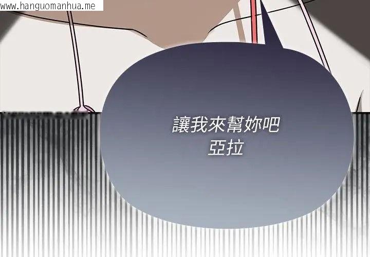 韩国漫画野兽的王国/野兽的乐章韩漫_野兽的王国/野兽的乐章-第43话在线免费阅读-韩国漫画-第101张图片