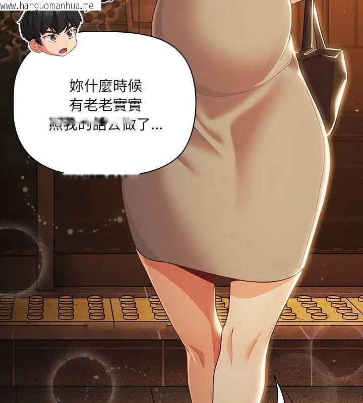 韩国漫画幸福来得太突然/突然成为公寓管理员韩漫_幸福来得太突然/突然成为公寓管理员-第93话在线免费阅读-韩国漫画-第48张图片