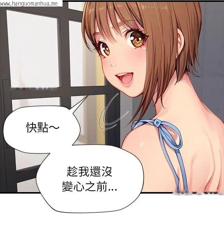 韩国漫画学姐的秘密特训韩漫_学姐的秘密特训-第9话在线免费阅读-韩国漫画-第78张图片