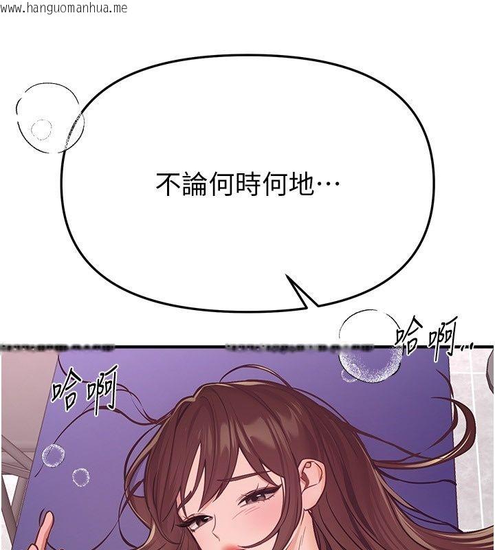 韩国漫画Beautiful-Days韩漫_Beautiful-Days-第96话-不能在这里做这种事…在线免费阅读-韩国漫画-第74张图片
