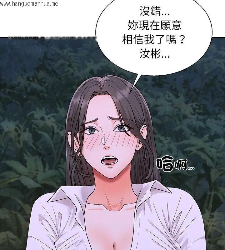 韩国漫画无人岛之主韩漫_无人岛之主-第9话在线免费阅读-韩国漫画-第112张图片