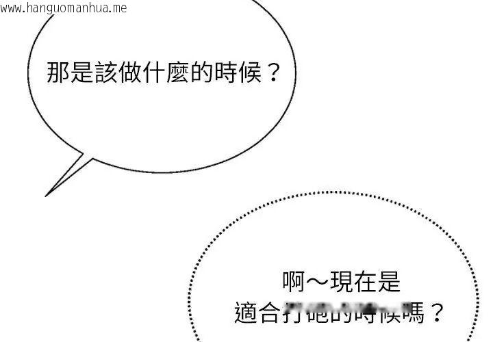 韩国漫画无人岛之主韩漫_无人岛之主-第9话在线免费阅读-韩国漫画-第71张图片