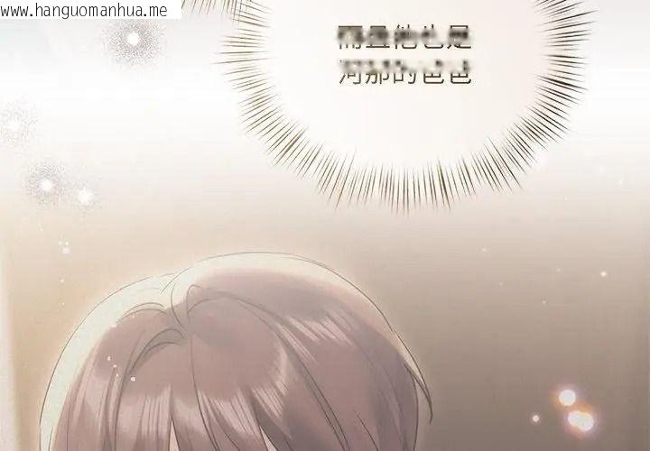 韩国漫画契约的代价/要命的契约韩漫_契约的代价/要命的契约-第44话在线免费阅读-韩国漫画-第32张图片